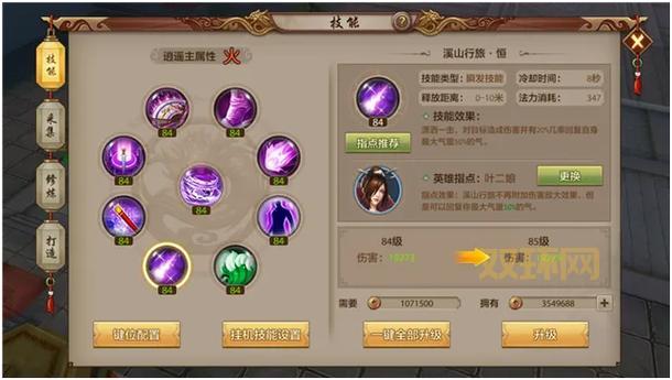 单机天龙八部攻略：快速升级与职业选择详解