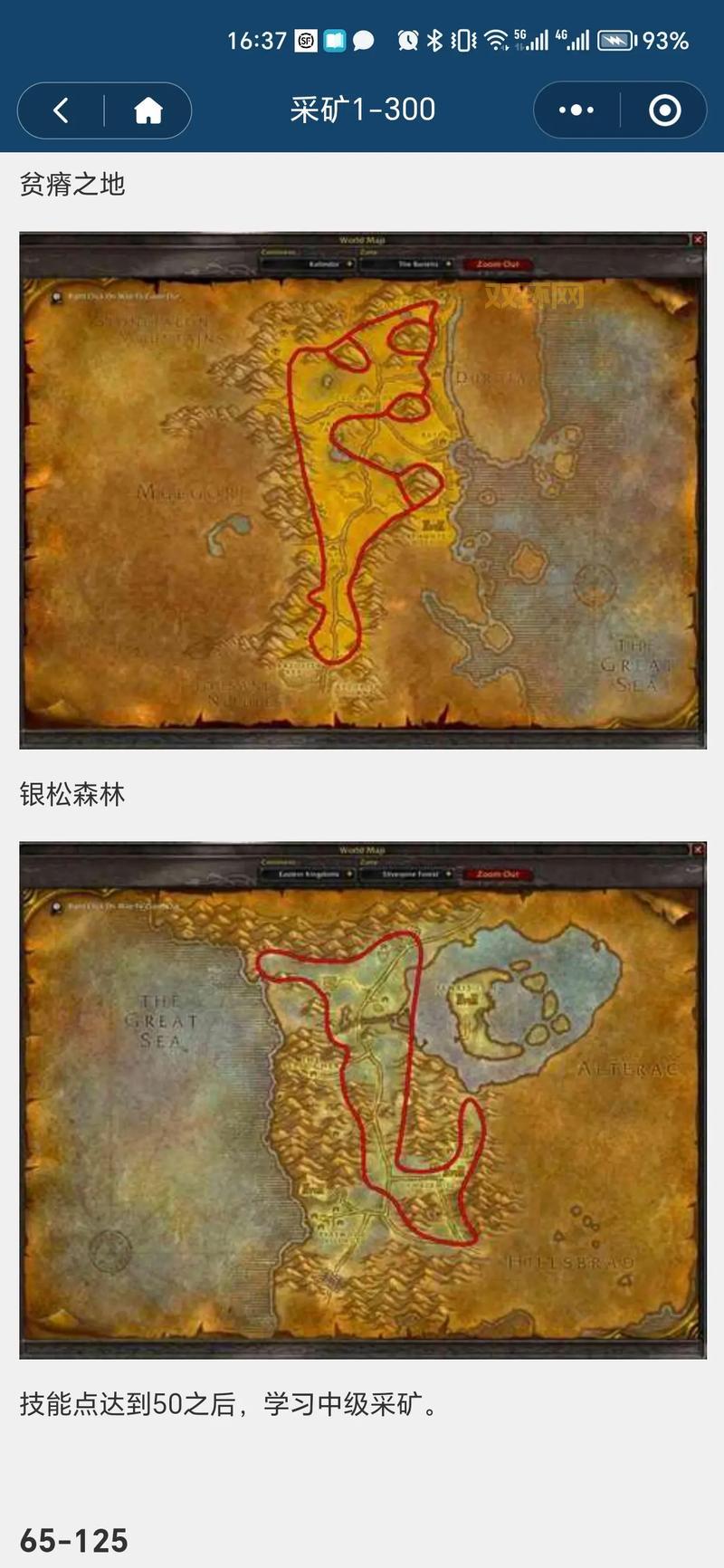 WOW采矿路线推荐：快速提升采矿技能的全方位指南