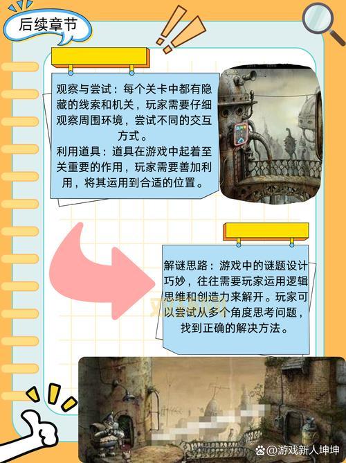 机械迷城全套攻略大揭秘！所有谜题轻松破解！