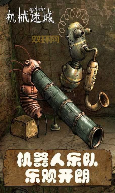 机械迷城全套攻略大揭秘！所有谜题轻松破解！