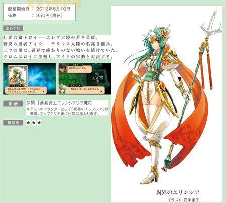 火焰纹章觉醒dlc买哪个好？这几个dlc性价比超高！