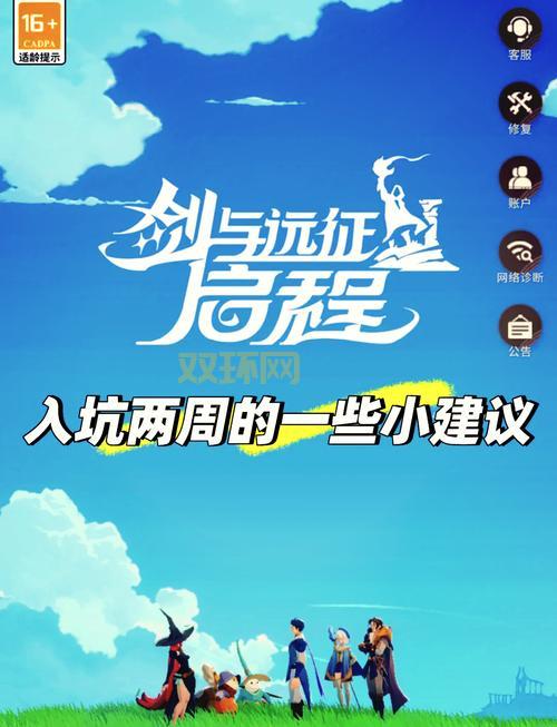 剑与远征星界迷阵怎么过？老玩家教你通关技巧！