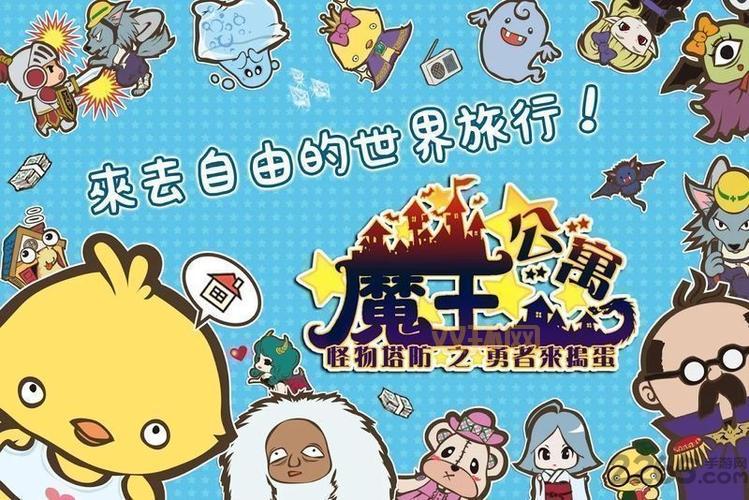 房东是魔王大人