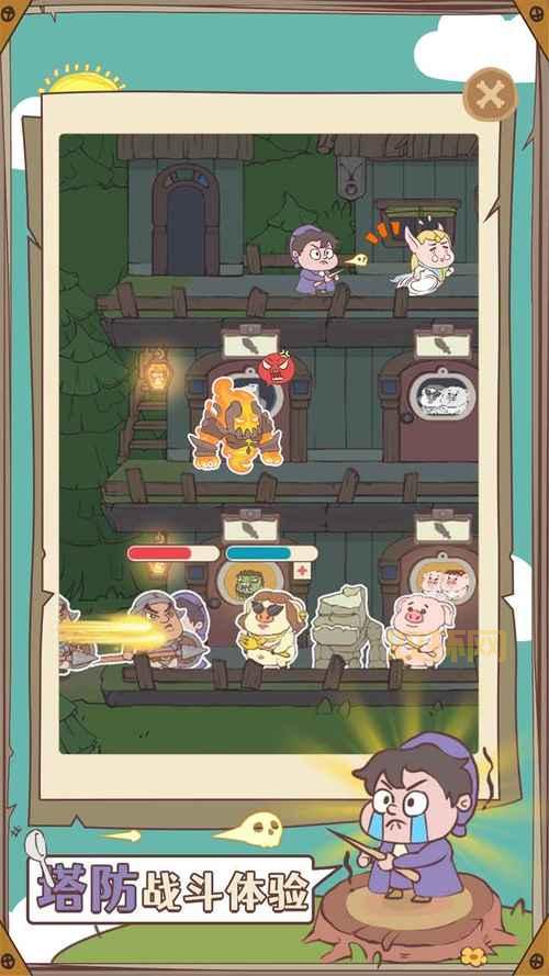 房东是魔王大人