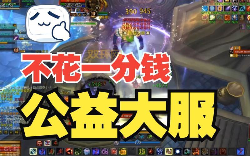 畅玩魔兽世界商城，超值礼包与游戏服务推荐