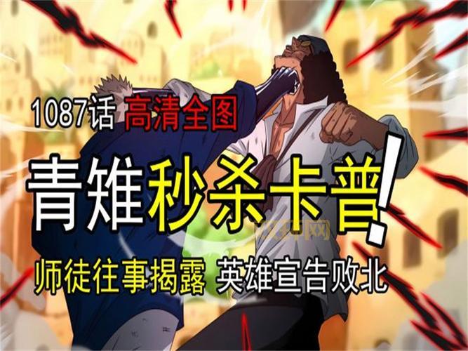 体验海贼王PK游戏：经典动漫角色激烈对战