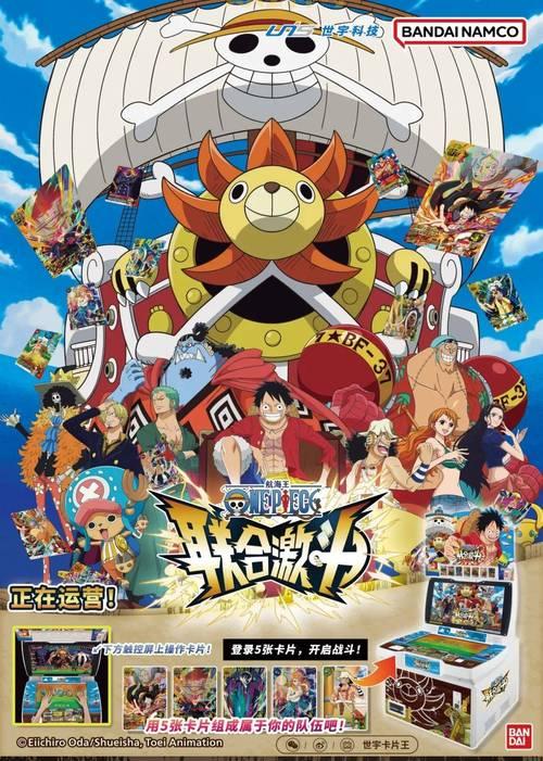 体验海贼王PK游戏：经典动漫角色激烈对战