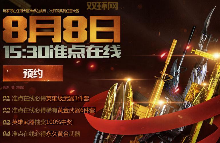 穿越火线传说之路2活动网址更新，奖励福利大升级！