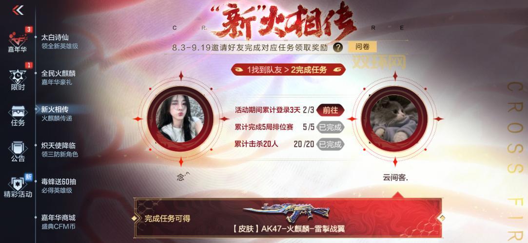 穿越火线传说之路2活动网址更新，奖励福利大升级！