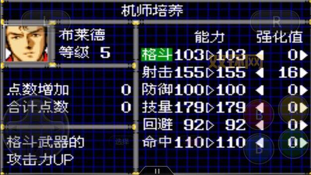 GBA超级机器人大战D金手指使用教程：如何解锁无限资源