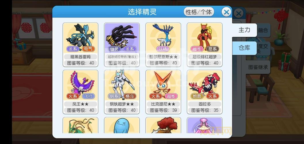 口袋妖怪vs手游官网下载，正版游戏安装教程！