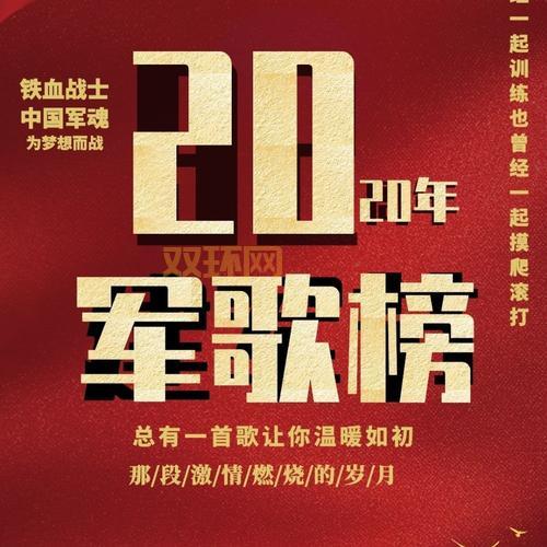 攻防战歌试听与下载，燃爆你的战斗激情！