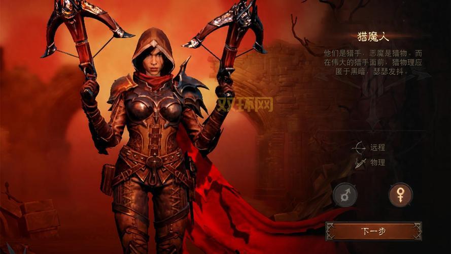 暗黑破坏神不朽职业推荐：新手最佳选择