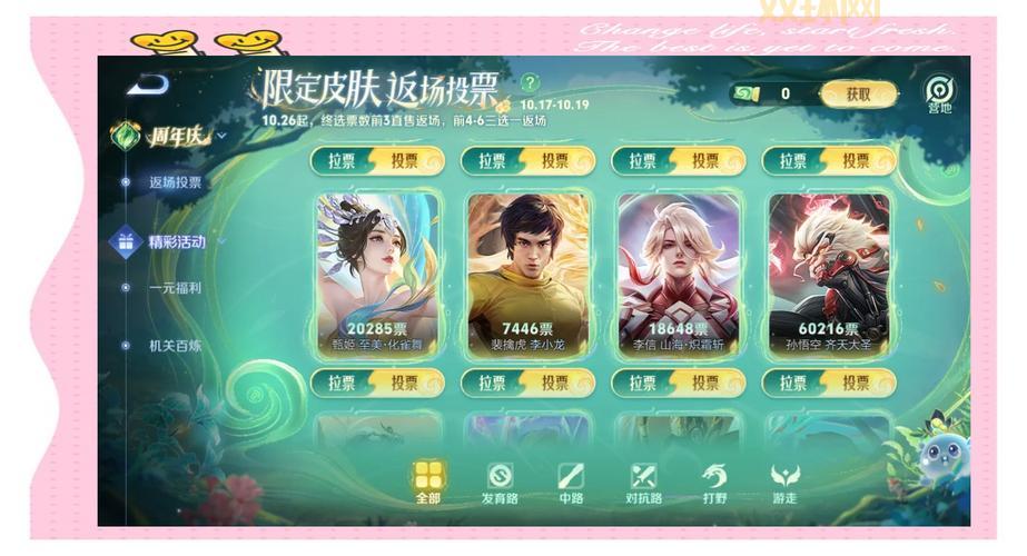 王者荣耀投票返场2020官网链接，一键直达投票！
