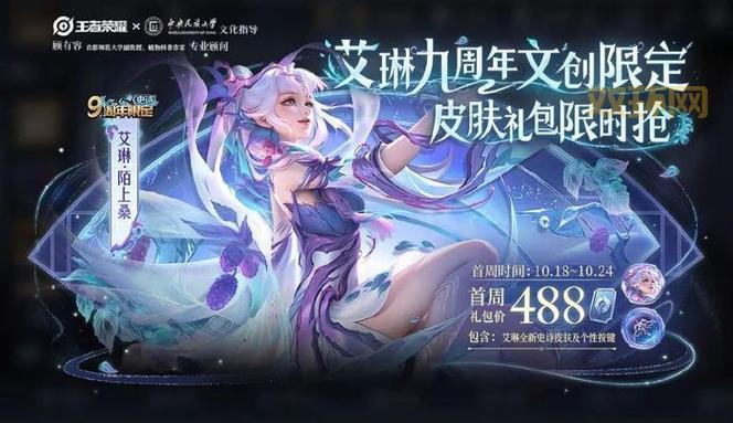 王者荣耀投票返场2020官网链接，一键直达投票！