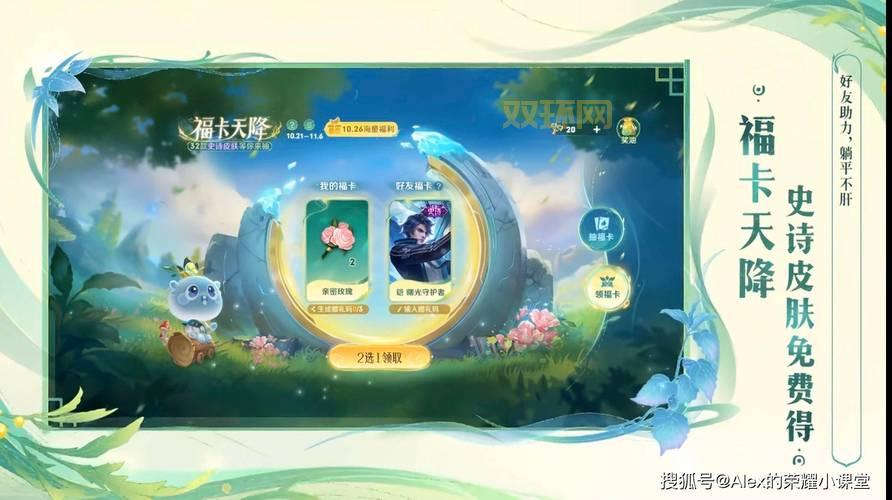 王者荣耀投票返场2020官网链接，一键直达投票！