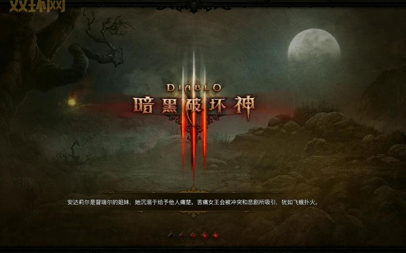 暗黑3Switch详细攻略：手把手教你switch版暗黑3存档