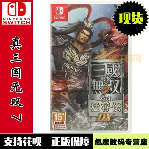 真3国无双4游戏攻略：全新玩法与猛将传内容揭秘