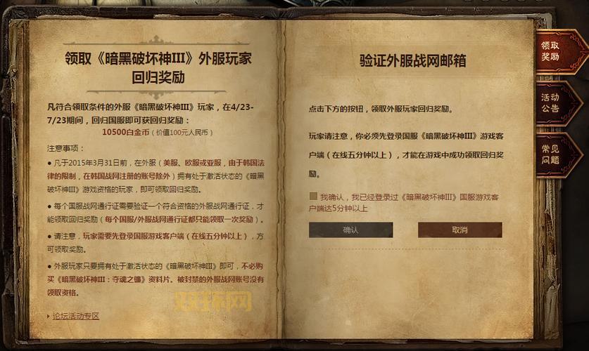 台服暗黑3还能玩吗？老玩家回归体验分享！