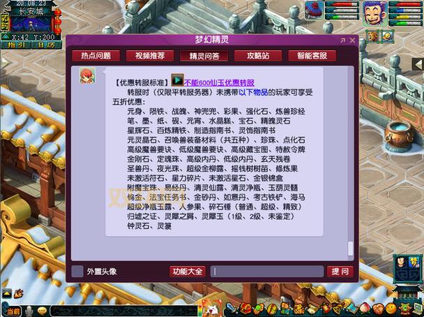 梦幻诛仙京城寻访全解析：解锁隐藏剧情与每日奖励