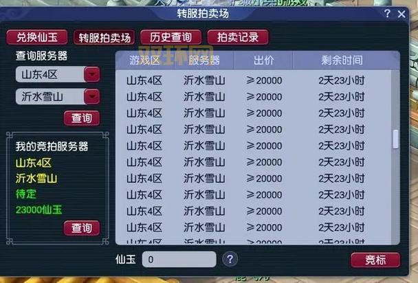 梦幻诛仙京城寻访全解析：解锁隐藏剧情与每日奖励