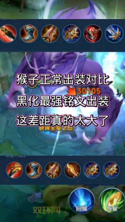 猴子万爆秒人出装思路分享，让你轻松拿捏脆皮！