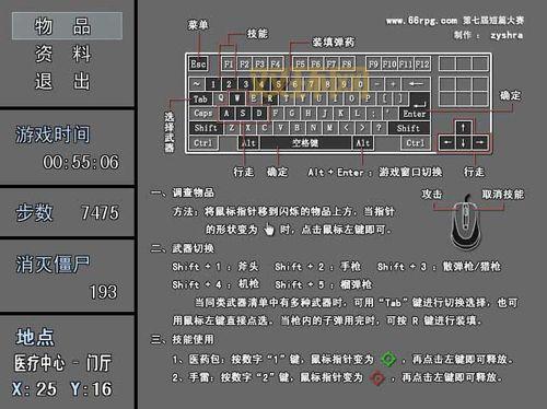 求生之路游戏攻略大全：必备武器与生存技巧