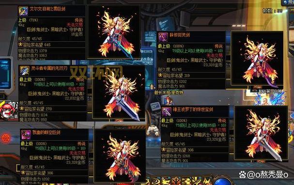 探索地下城与勇士女鬼剑：转职与装备推荐