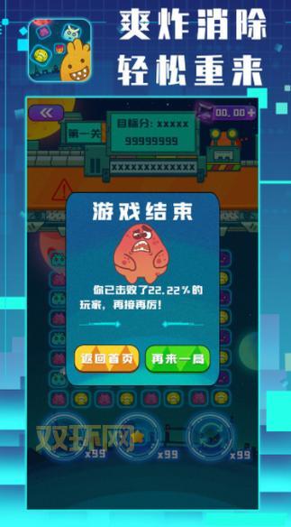 哪里可以下载消灭星星经典版？免费版下载看这里！