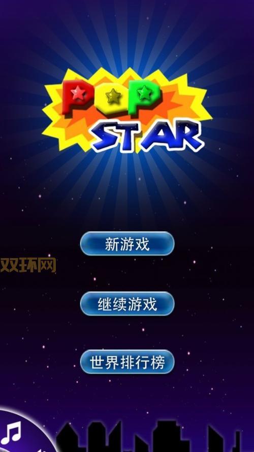 哪里可以下载消灭星星经典版？免费版下载看这里！