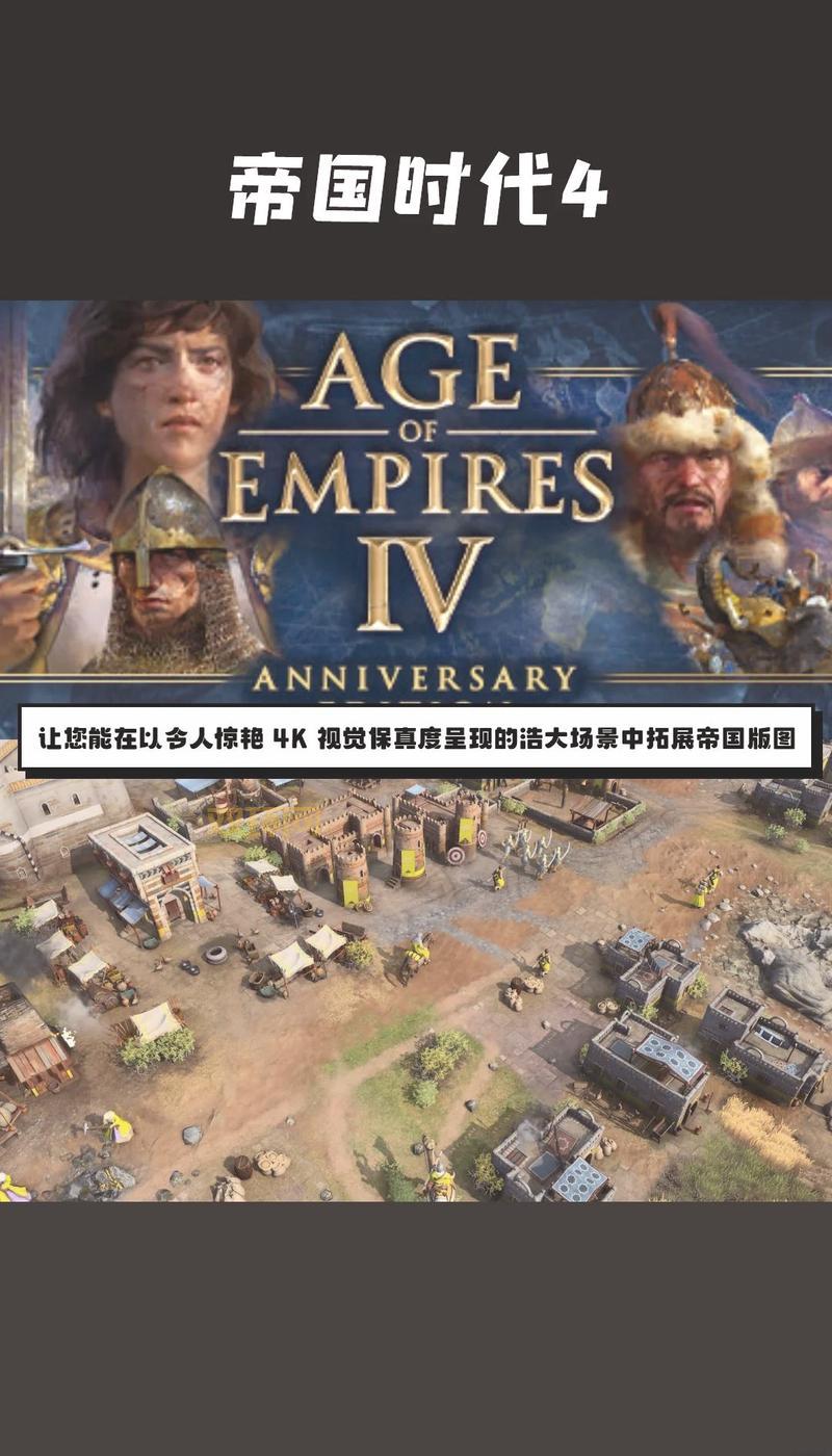 帝国时代终极版秘籍大全：全面提升游戏体验