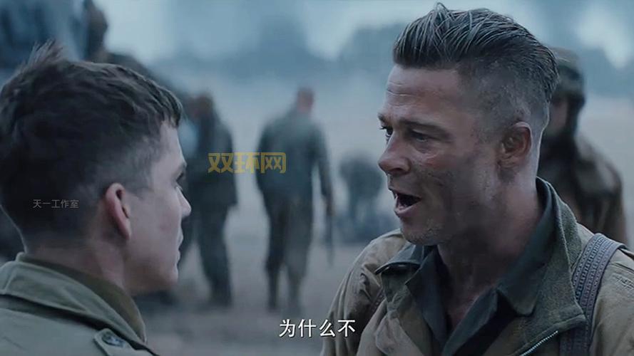 狂怒高清资源推荐：布拉德·皮特的战争力作