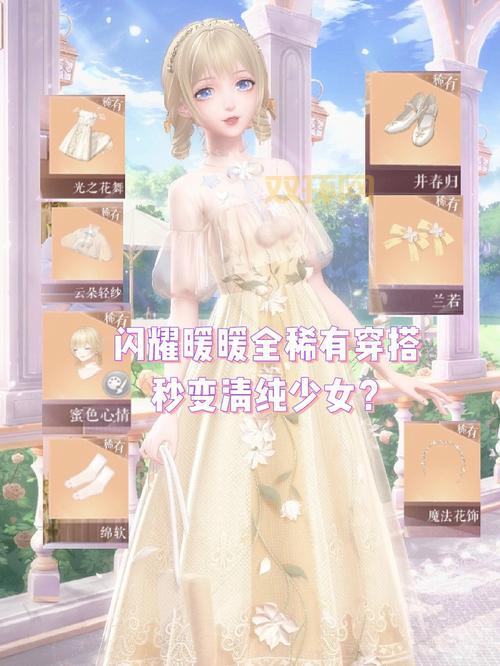 暖暖环游世界奥尔良主线任务详解，服装搭配是关键！