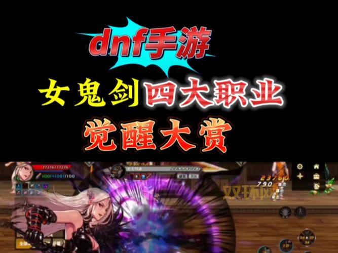 想玩DNF女鬼剑不知道叫啥？一篇文让你全知道！