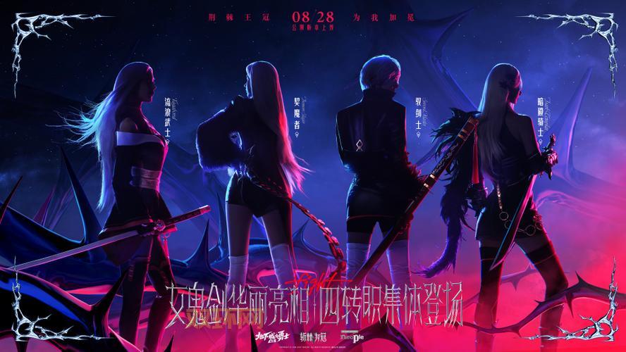 想玩DNF女鬼剑不知道叫啥？一篇文让你全知道！