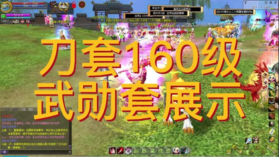 热血江湖门徽申请条件是什么？快速获取门徽称号！