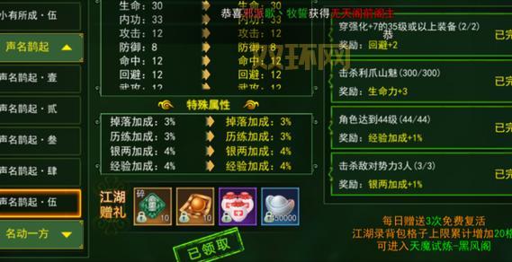 热血江湖门徽申请条件是什么？快速获取门徽称号！