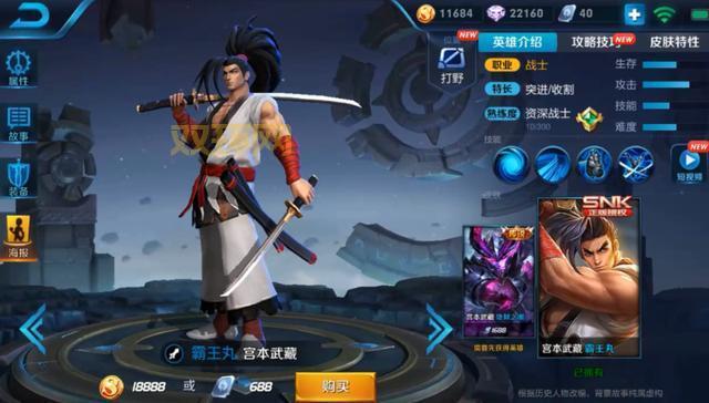 想买18888英雄？这几个英雄闭眼入不会错！