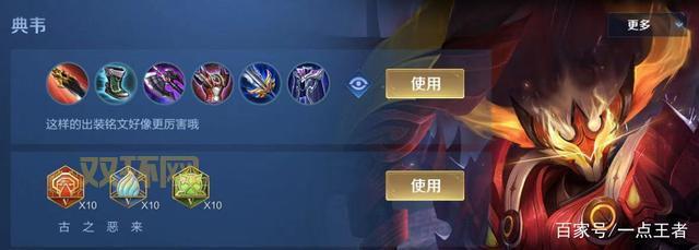 木木打野s11天赋怎么点？大神教你上分最强出装！