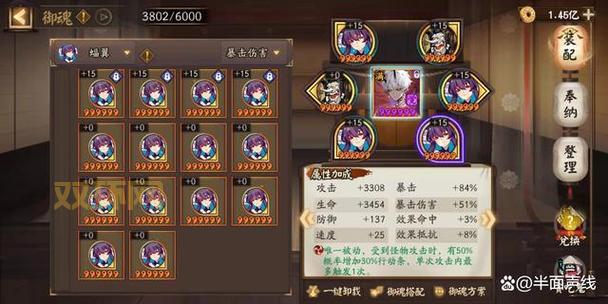 座敷童子御魂选择困难症？生命防御搭配全解析