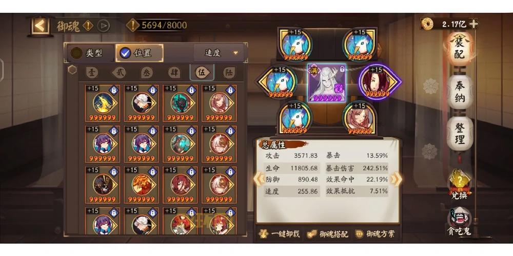 座敷童子御魂选择困难症？生命防御搭配全解析