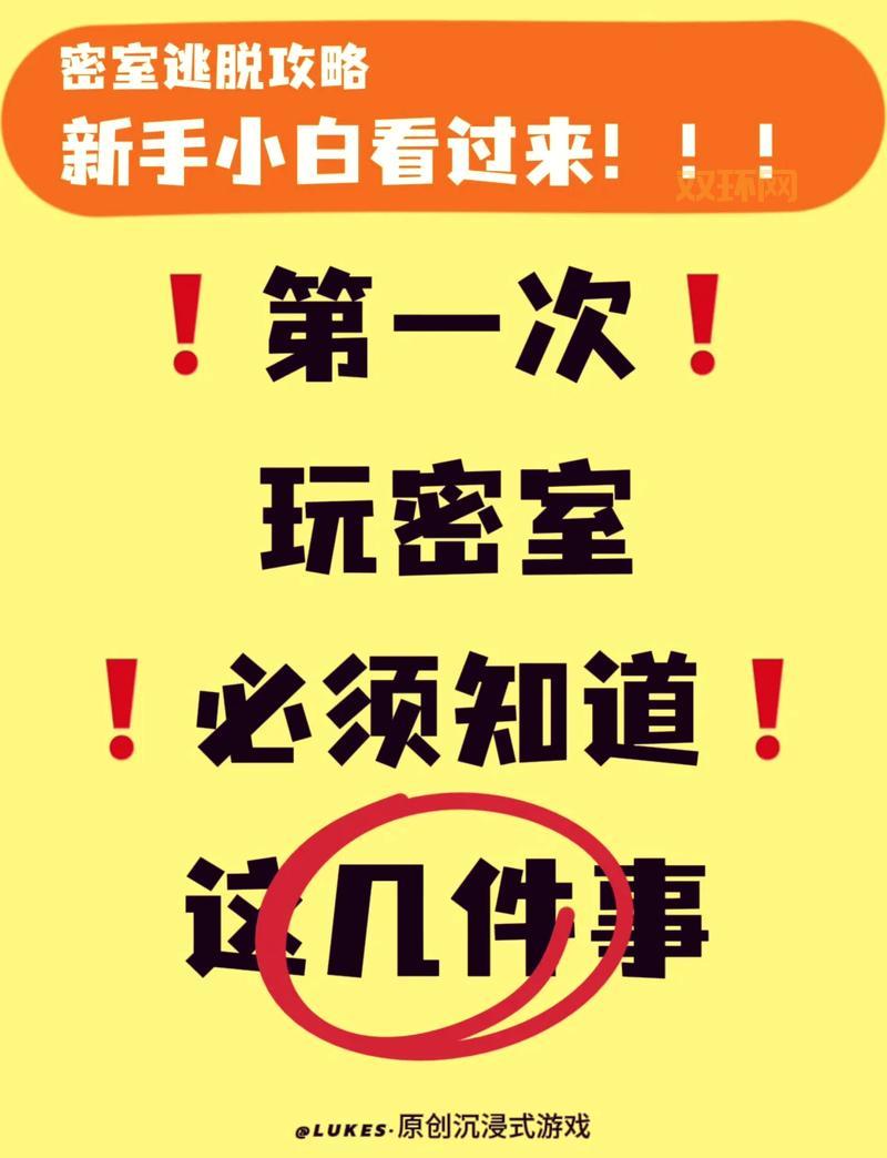 密室逃脱七宗罪攻略大揭秘，让你轻松逃出生天！