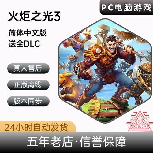 火炬之光存档不见了怎么办？手把手教你找回存档