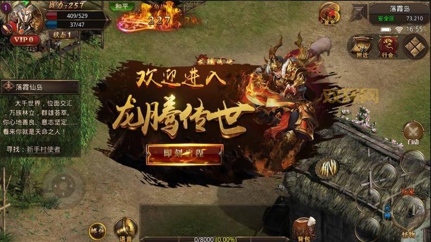 传奇世界手游发布网在哪找？资深玩家推荐看这里！