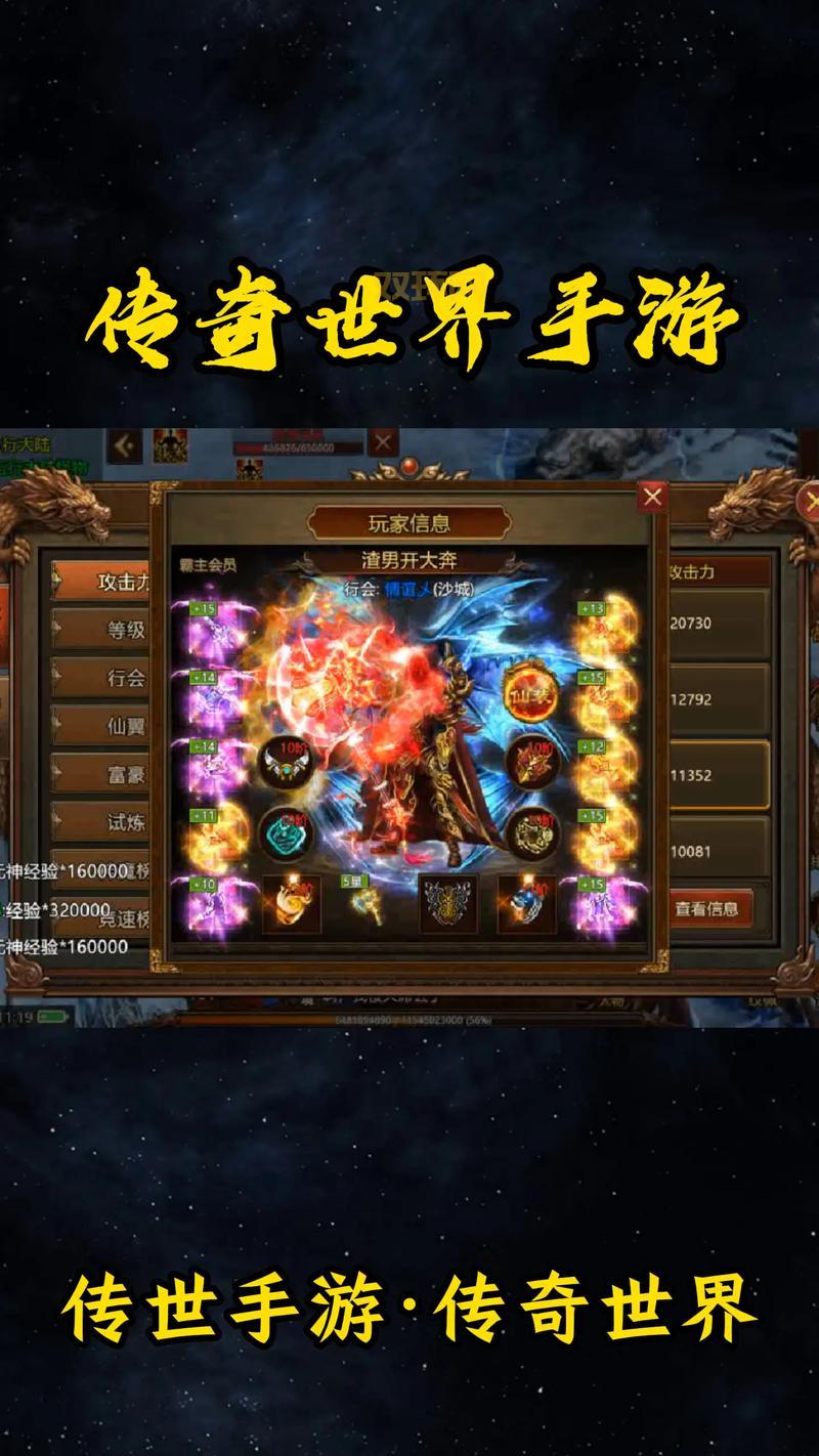 传奇世界手游发布网在哪找？资深玩家推荐看这里！