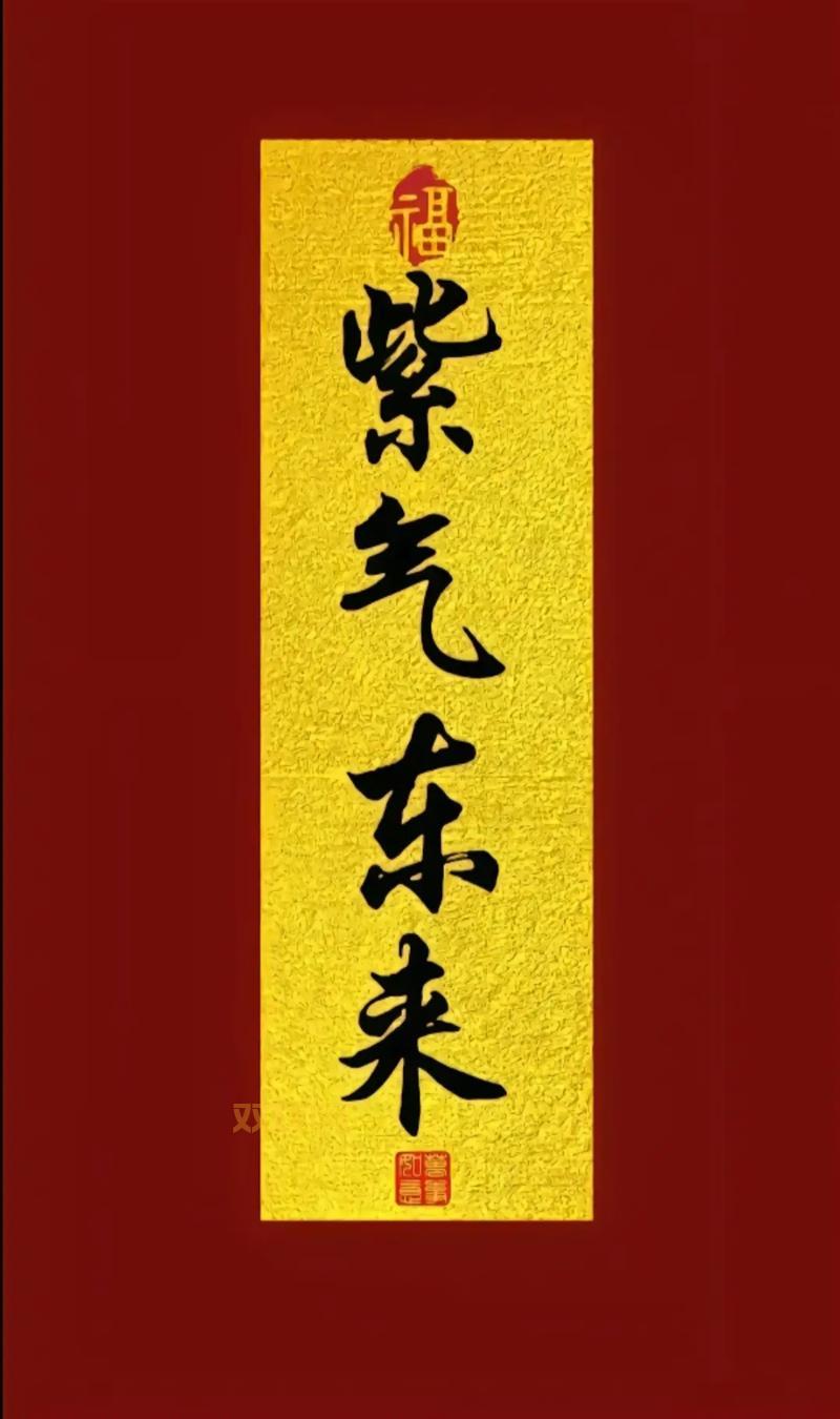 神武豪宅风水指南：打造紫气东来好运连连