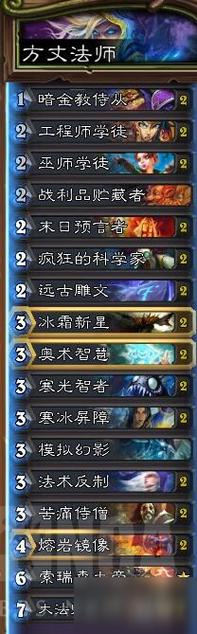 炉石传说巫妖王怎么打？九职业通关技巧详解