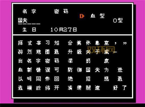 热血格斗传说中文版秘籍全攻略：技能、密码、隐藏要素揭秘
