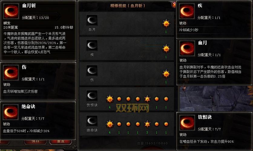 斗战神神将刷图加点详解，新手必看少走弯路