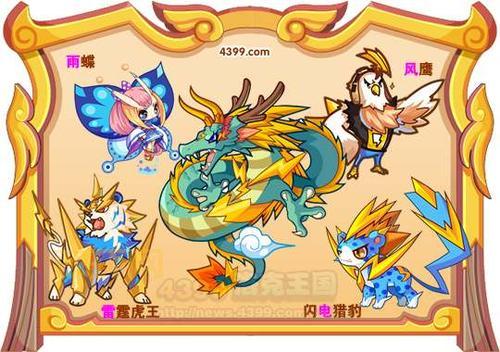 洛克王国神圣青龙超进化攻略！教你轻松获得它！